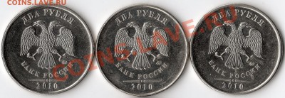 2 руб. 2010 ММД определить шт. по Сташкину - img217