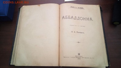 Дореволюционные книги - P_20181010_145408