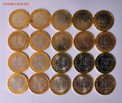 10 руб. БИМ 20 шт. 2002-2009 без повторов с номинала. - IMG_20181010_214557