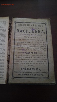 Дореволюционные книги - P_20181010_151131