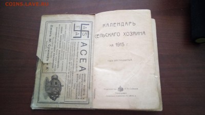 Дореволюционные книги - P_20181010_150928