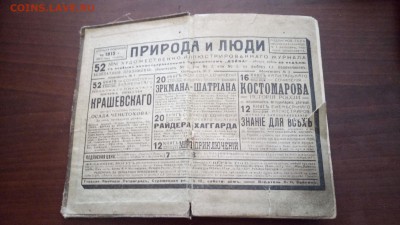 Дореволюционные книги - P_20181010_150915