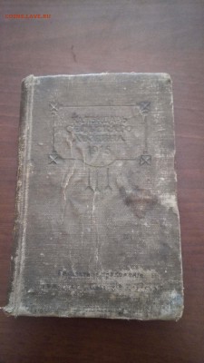 Дореволюционные книги - P_20181010_150850