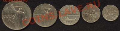 набор 50 лет советской власти 5 монет - Image2.JPG