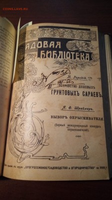 Дореволюционные книги - P_20181010_151559