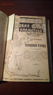 Дореволюционные книги - P_20181010_151539