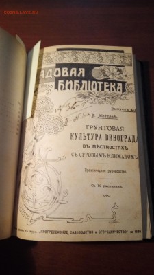 Дореволюционные книги - P_20181010_151527