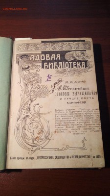 Дореволюционные книги - P_20181010_151456