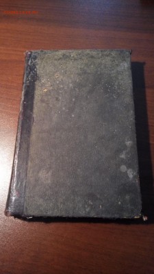 Дореволюционные книги - P_20181010_151437