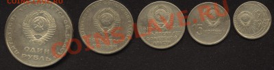 набор 50 лет советской власти 5 монет - Image3.JPG