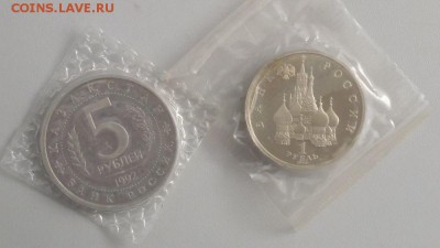 1-5р 1992г Купала и Ясави пруф запайки, до 16.10 - О Купала-Ясави-2