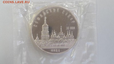 5р 1988г Киев- пруф запайка, до 16.10 - С Киев-1