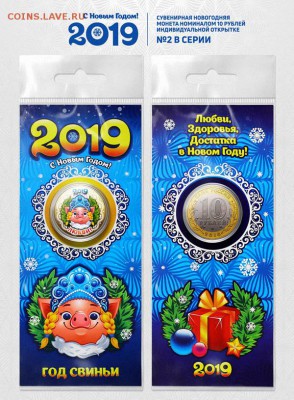 Монеты и банкноты, Новинка Трамп доллар - БИМ НГ 2019 2 (в индивидуальной открытке стандарт 65х150)_sm