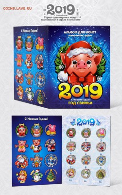 Монеты и банкноты, Новинка Трамп доллар - Альбом НГ 2019 (вертикальный_sm