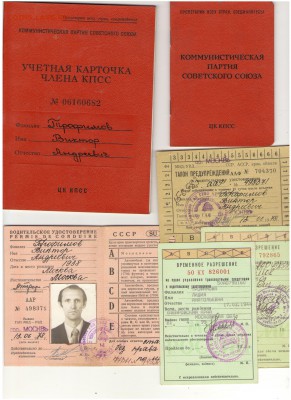 Обмен документами периода СССР - Рисунок (212)