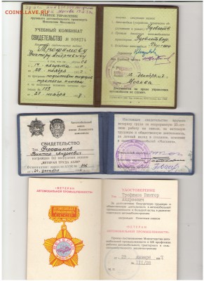 Обмен документами периода СССР - Рисунок (211)