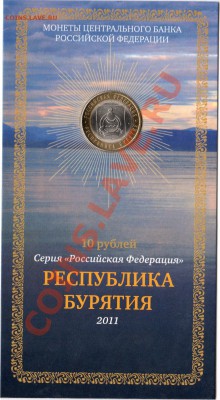 НОВИНКА!!! Республика Бурятия до 20.05  22.00мск - img003