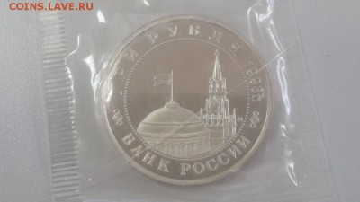 3р 1993г Киев пруф запайка , до 10.10 - О Киев-2