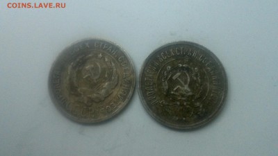 20 копеек 1923 и 1924 15.10.18 22:00 мск - WIN_20181010_17_22_25_Pro