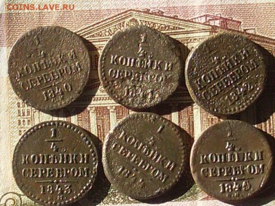 4 коп сер 1840 41 42 43 44 45 до 12 10 18 22-00 мск - SL380022.JPG