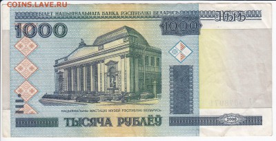 БЕЛОРУССИЯ - 1000 рублей 2000 г. до 16.10 в 22:00 - IMG_20181010_0001