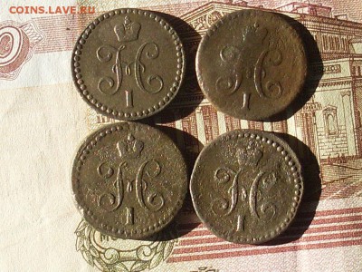 2 коп сер 1840 41 43 44 до 12 10 18 22-00 мск - SL380016.JPG