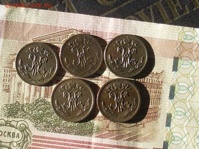 2 коп 1898 99 00 09 10 СПБ до 12 10 18 22-00 мск - SL380006.JPG