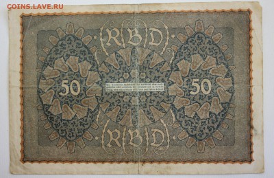 С РУБ.КАЙЗЕРРЕЙХ 50 марк 1919г. до 16.10 в 22-00 - IMG_4697.JPG