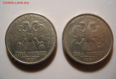2 рубля 1997 ММД вопрос по штемпелю - DSCN7322.JPG