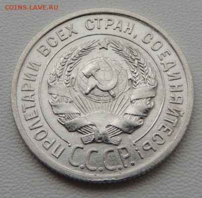 Билон 20 копеек 1927г. окончание: 14.10.18 - DSCN8263.JPG