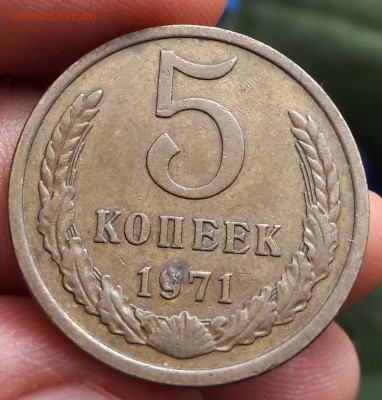 5 копеек 1971 15.10.2018 в 22.00 МСК - 20181010_154926