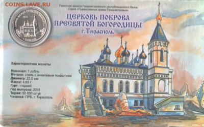 Приднестровье. - pokrova_b1