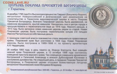Приднестровье. - pokrova_b2