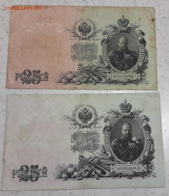 25 рублей 1909 (2 шт)15.10.18 в 22.00 МСК - 20181010_144205