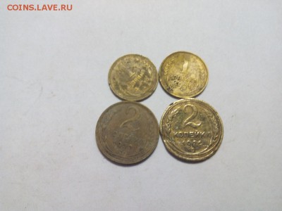 2 копейки 1926,19301 копейка 1931,1936 - ссср1