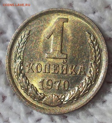 1 копейка 1970 БЛЕСК UNC до 15.10.2018 в 22-00 мск - DSCN0801