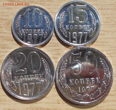 4 шт НАБОРНЫЕ 10К.15К.20К.50К 1977 до 15.10.2018 в 22-00мс - DSCN0093