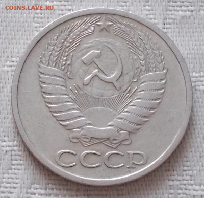 50 копеек 1973 до 15.10.2018 в 22-00 мск - DSCN0263