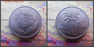 Ирак 50 филсов, 1969 - 18