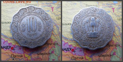 Индия 10 пайс, 1972 - 21