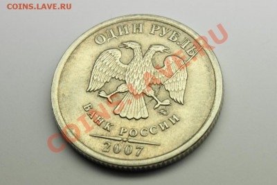 1 рубль 2007 ММД шт. 2.2 полный раскол аверса - 2007ммд.JPG