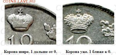 10 копеек 1819г спб ПС - Image 1