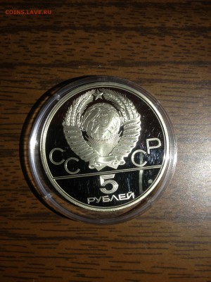 5 руб. Минск. пруф. 1977г. до 14.10 - 23hlTLEZOvY