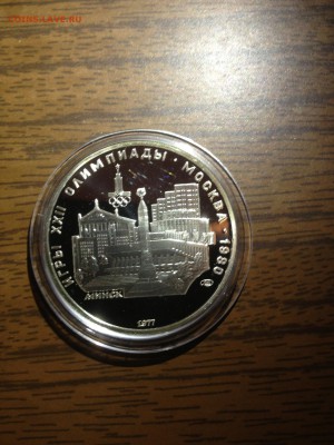 5 руб. Минск. пруф. 1977г. до 14.10 - SEsQuEuzmqs
