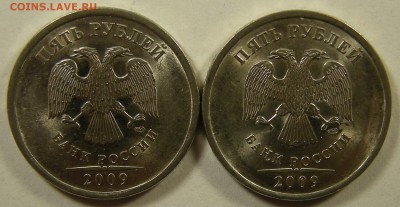 Редкие 5 рублей 2009 спмд (сталь) шт. Е + В - до 16.10.18. - DSCN1003.JPG