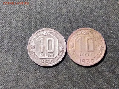 10 коп 1935 г. шт.1Б редкая!!! - image