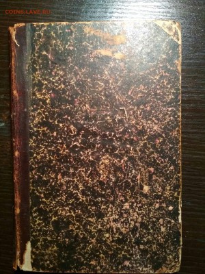 Книга О подражании Пресвятой Деве Марии 1894 г до 12.10 в 22 - IMG_20181010_221500-1560x2080