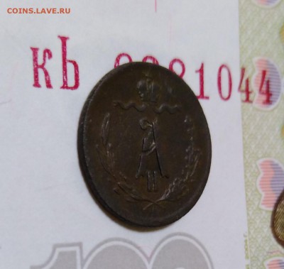 ЧЕТВЕРТУШКА 1878 года АII  до 15.10.18г.; 21:30 МСК - Четвертушка-2