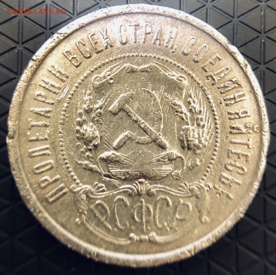 50 копеек 1921 года до 15.10 в 22.00 Мск - 64FF240D-7664-47A2-9123-CE7C77B5F5F9