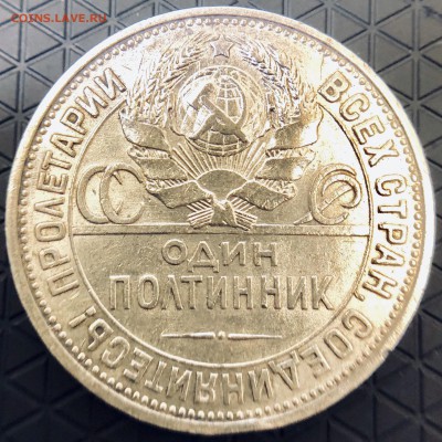 50 копеек 1925 г. до 15.10 в 22.00 Мск - 82122CA0-B931-4751-8136-EDDED1BAFE83